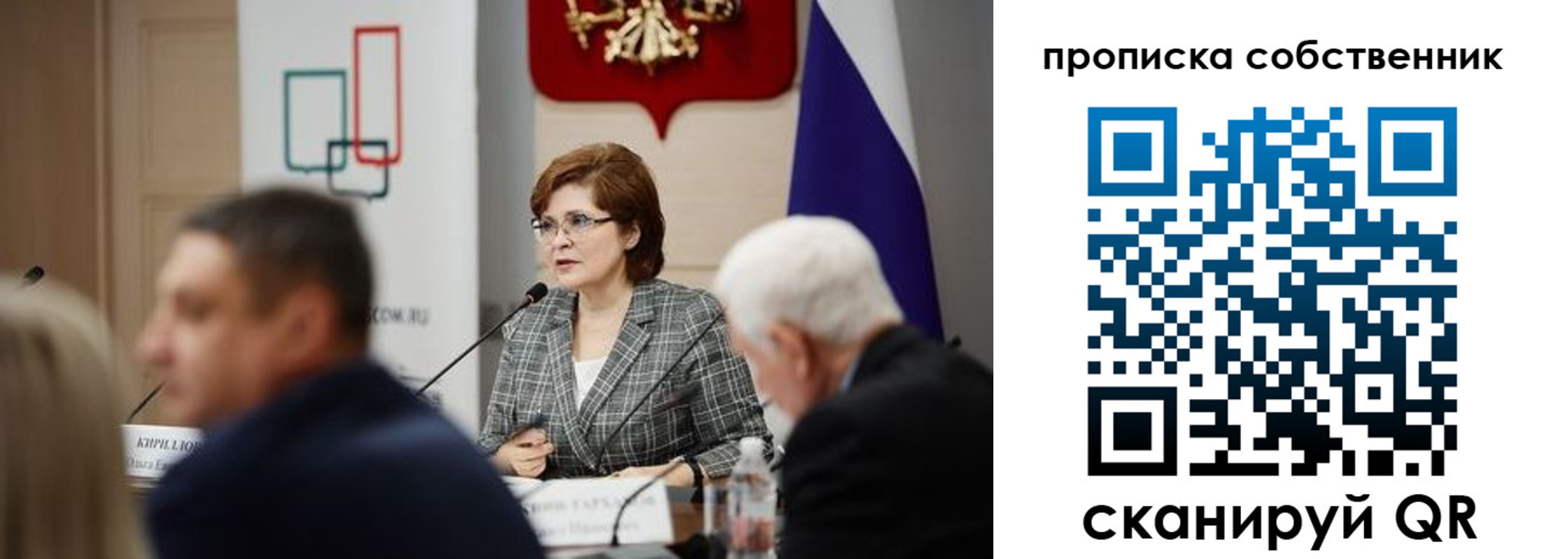 прописка в Новошахтинске
