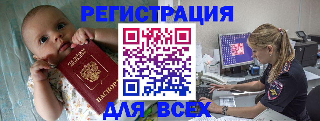 временная регистрация купить в Новошахтинске