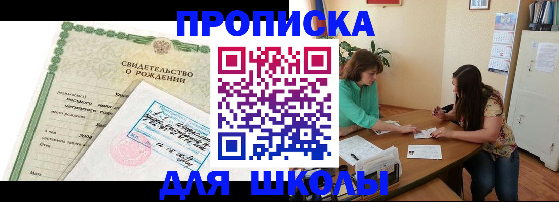 пропишу в квартире в Новошахтинске