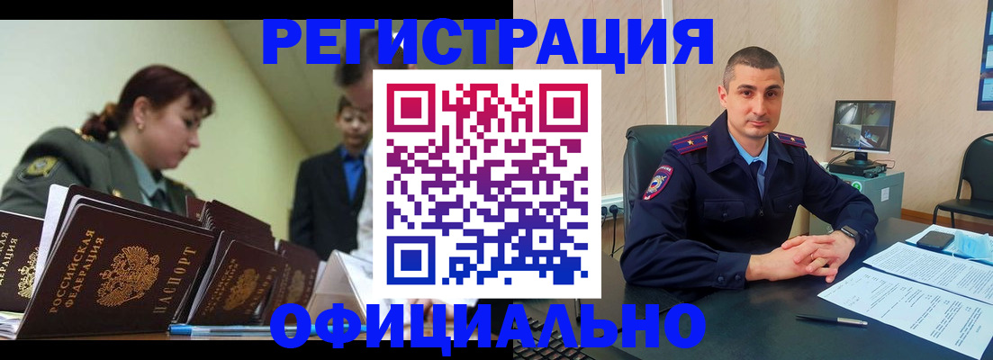 найти адрес прописки в Новошахтинске