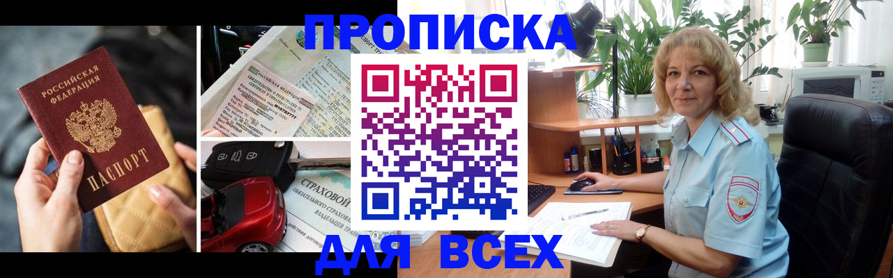 регистрация для дет. сада в Новошахтинске