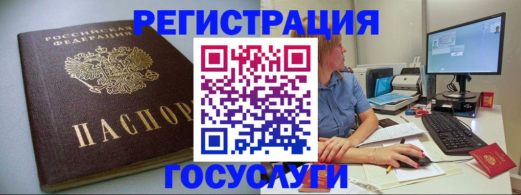 временная регистрация надежно в Новошахтинске